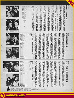  1980 by Town Mook. Published in Japan.