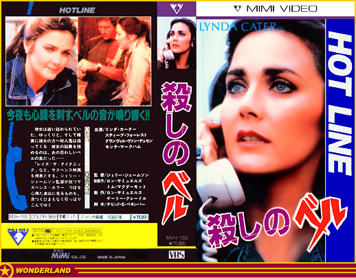 VHS COVERS -  1985 by Mimi Video Co. Ltd.