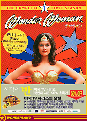 VHS COVERS -  2005 by Warner Bros. Entertainment / Warner Home Video Korea.